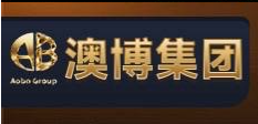 澳博集团